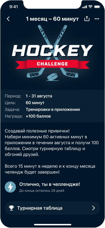 Ставь цели и достигай их