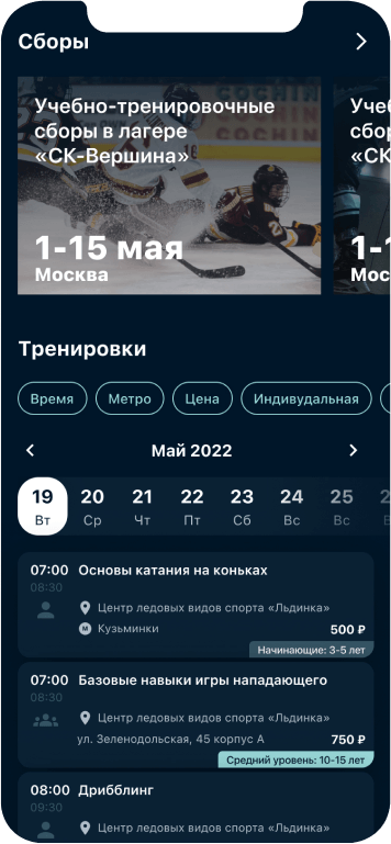 Тренируйся, где и когда удобно