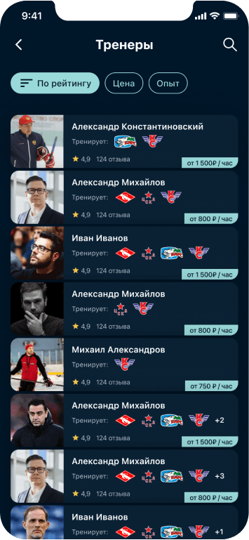 Найди своего тренера