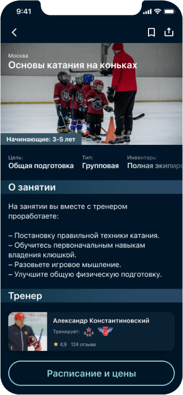 Тренируйся, где и когда удобно