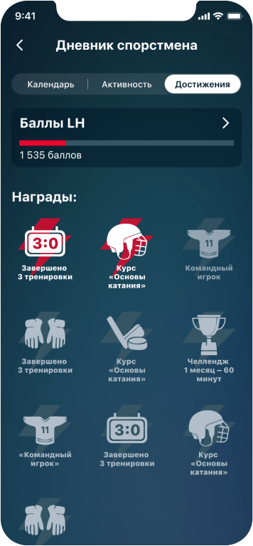 Отслеживай свои успехи